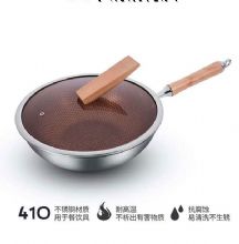 炒鍋 蜂窩聚能不銹鋼炒鍋